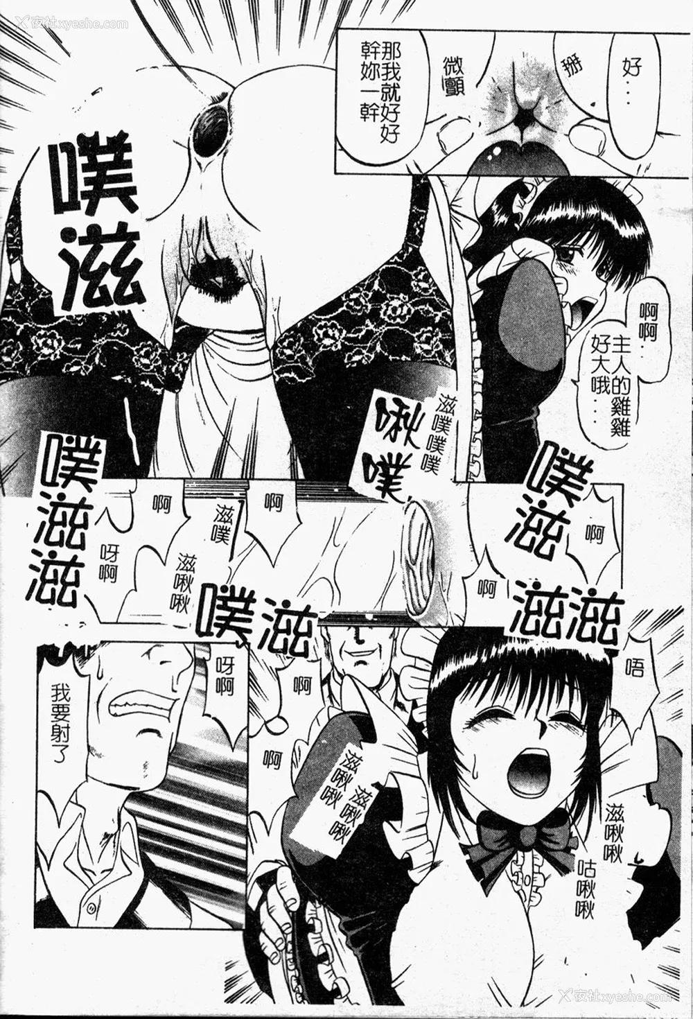 123P - [市川和彦] 繁みの诱惑 [中国翻訳]