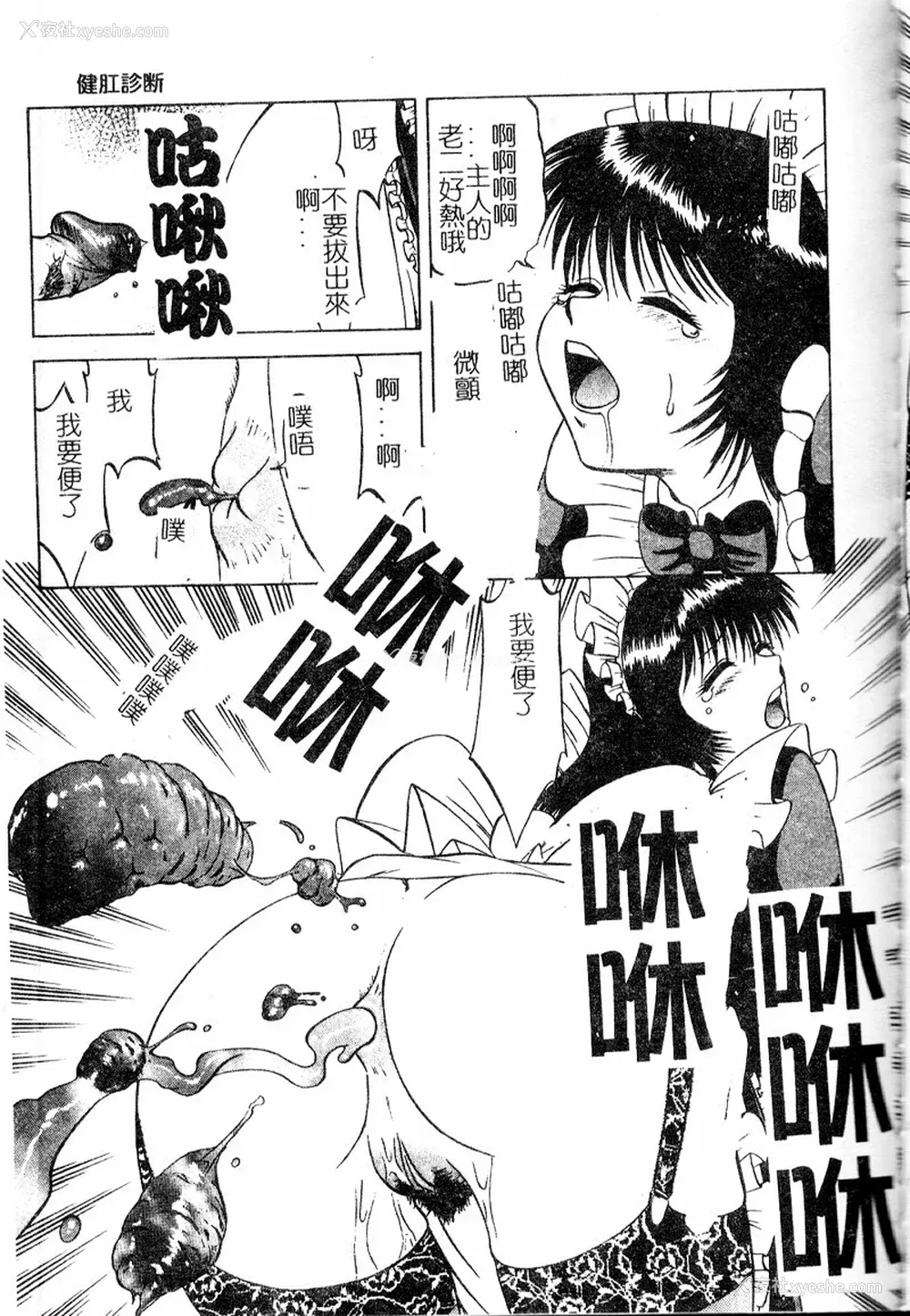 124P - [市川和彦] 繁みの诱惑 [中国翻訳]
