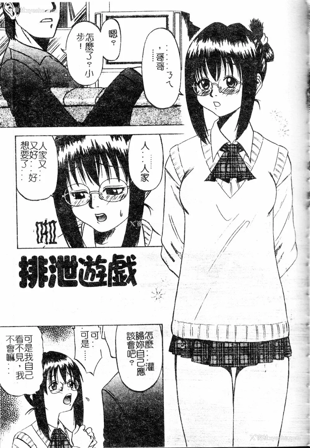 126P - [市川和彦] 繁みの诱惑 [中国翻訳]
