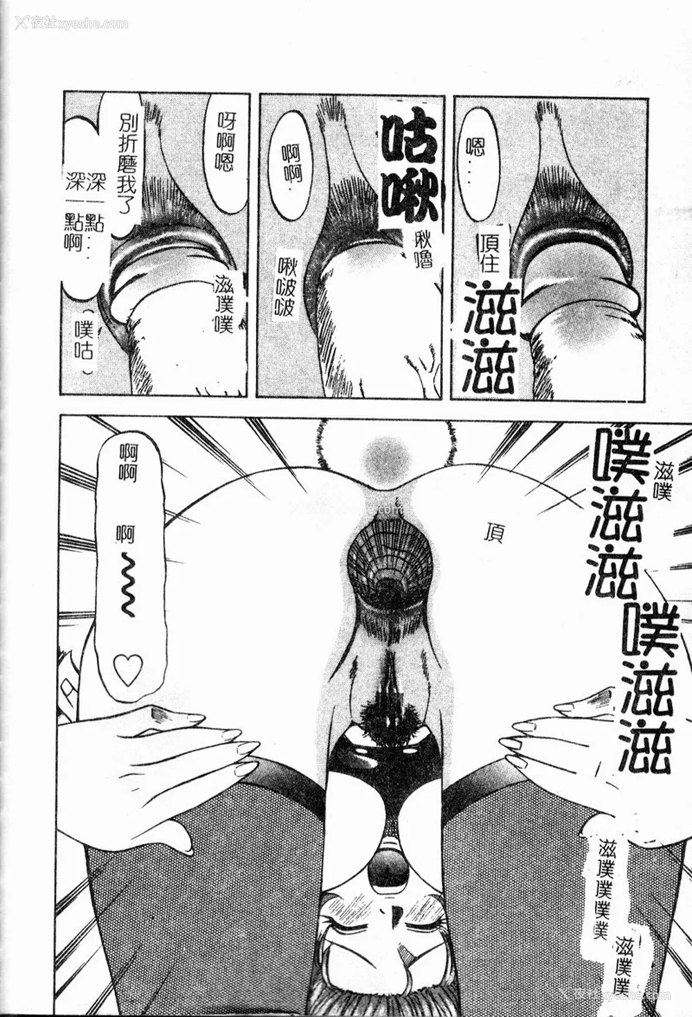 145P - [市川和彦] 繁みの诱惑 [中国翻訳]