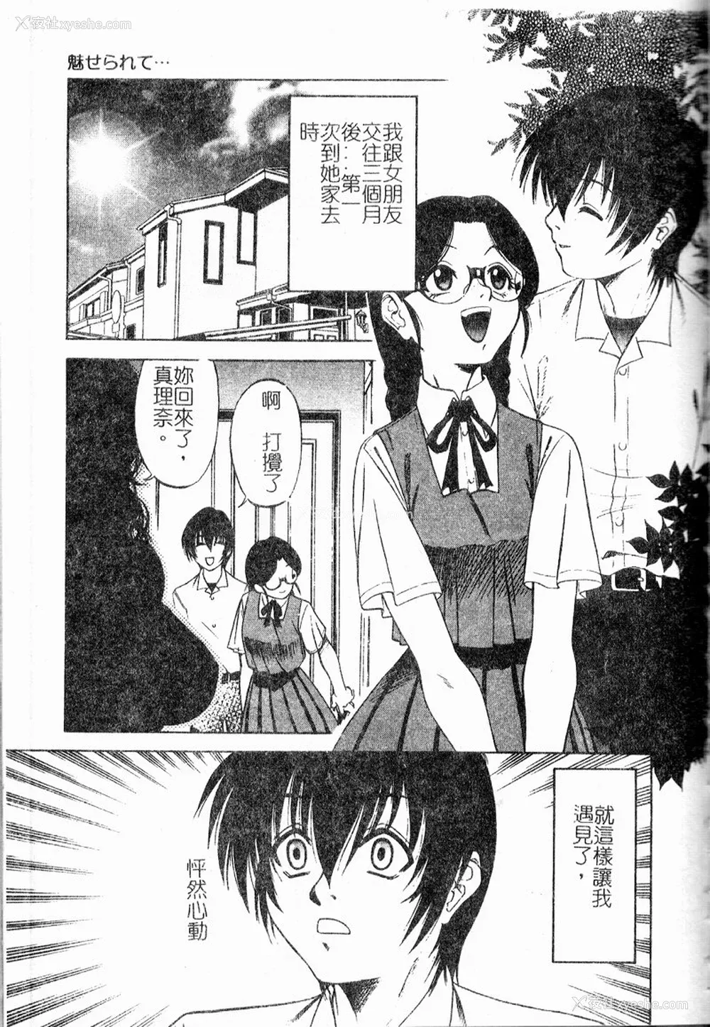 150P - [市川和彦] 繁みの诱惑 [中国翻訳]