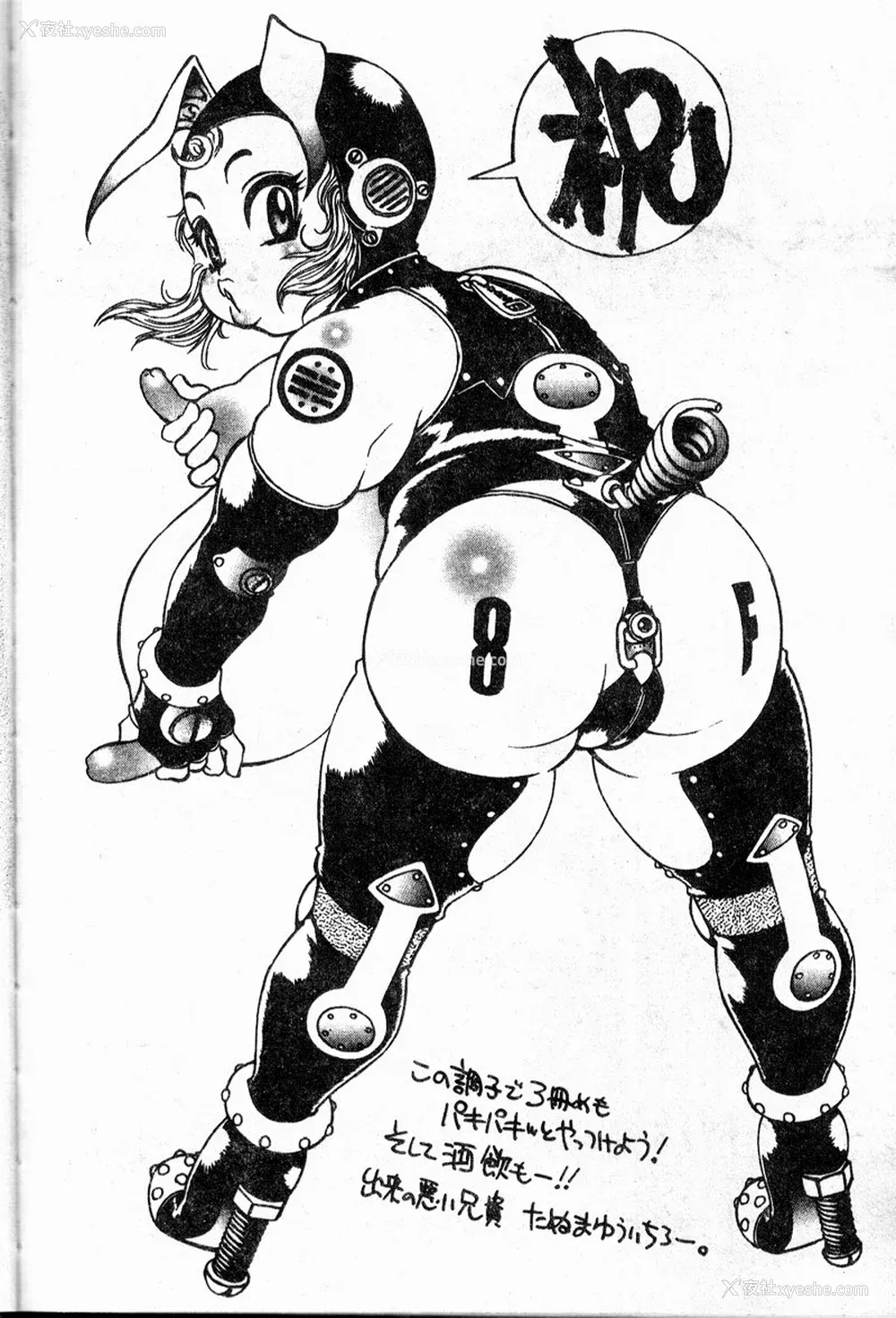 167P - [市川和彦] 繁みの诱惑 [中国翻訳]