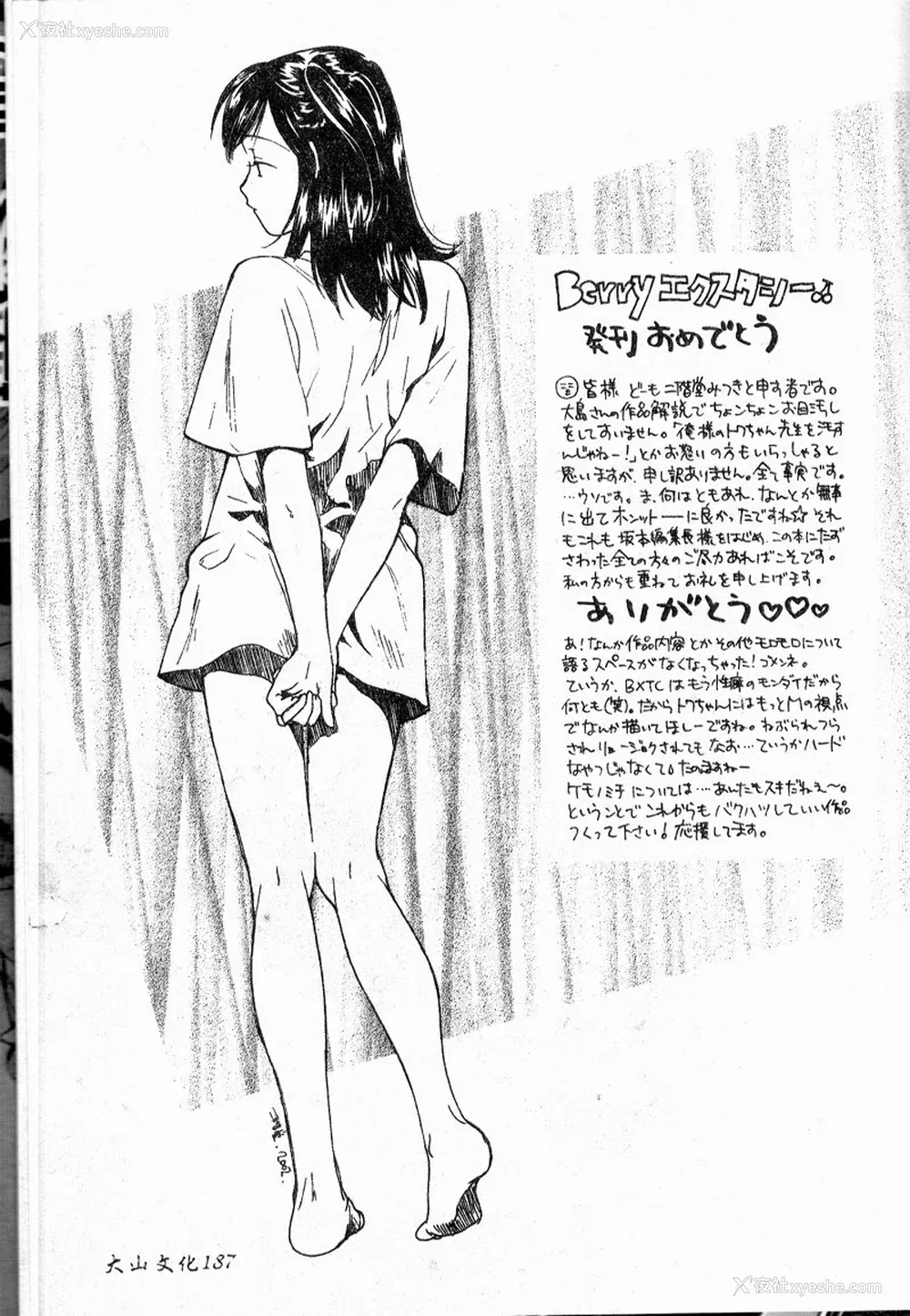 168P - [市川和彦] 繁みの诱惑 [中国翻訳]