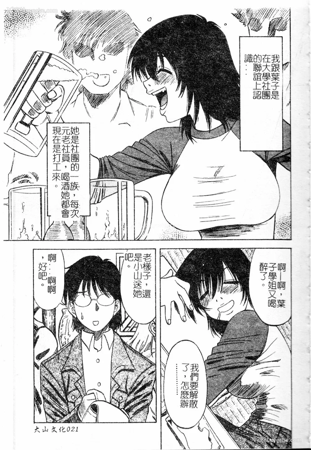 22P - [市川和彦] 繁みの诱惑 [中国翻訳]