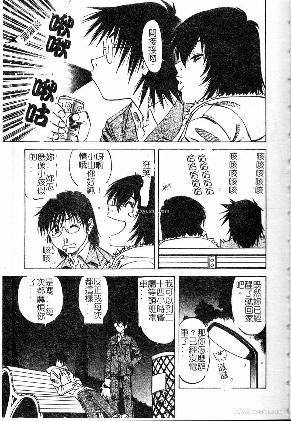 26P - [市川和彦] 繁みの诱惑 [中国翻訳]