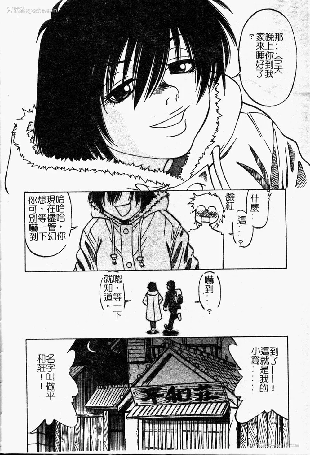 27P - [市川和彦] 繁みの诱惑 [中国翻訳]