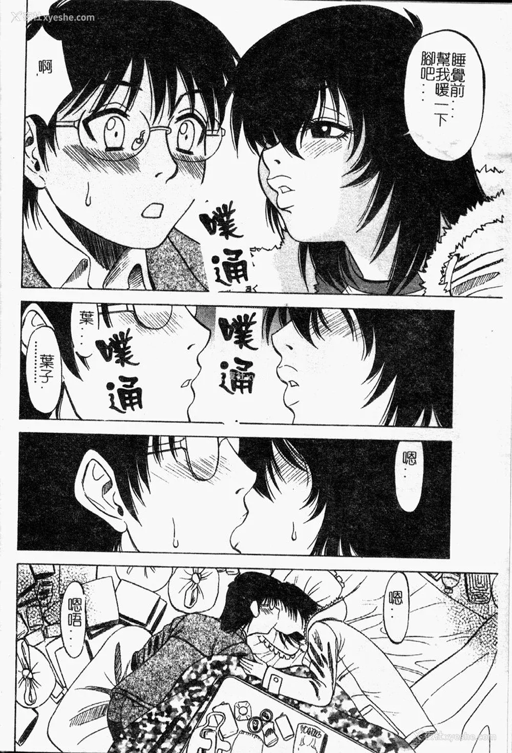 29P - [市川和彦] 繁みの诱惑 [中国翻訳]