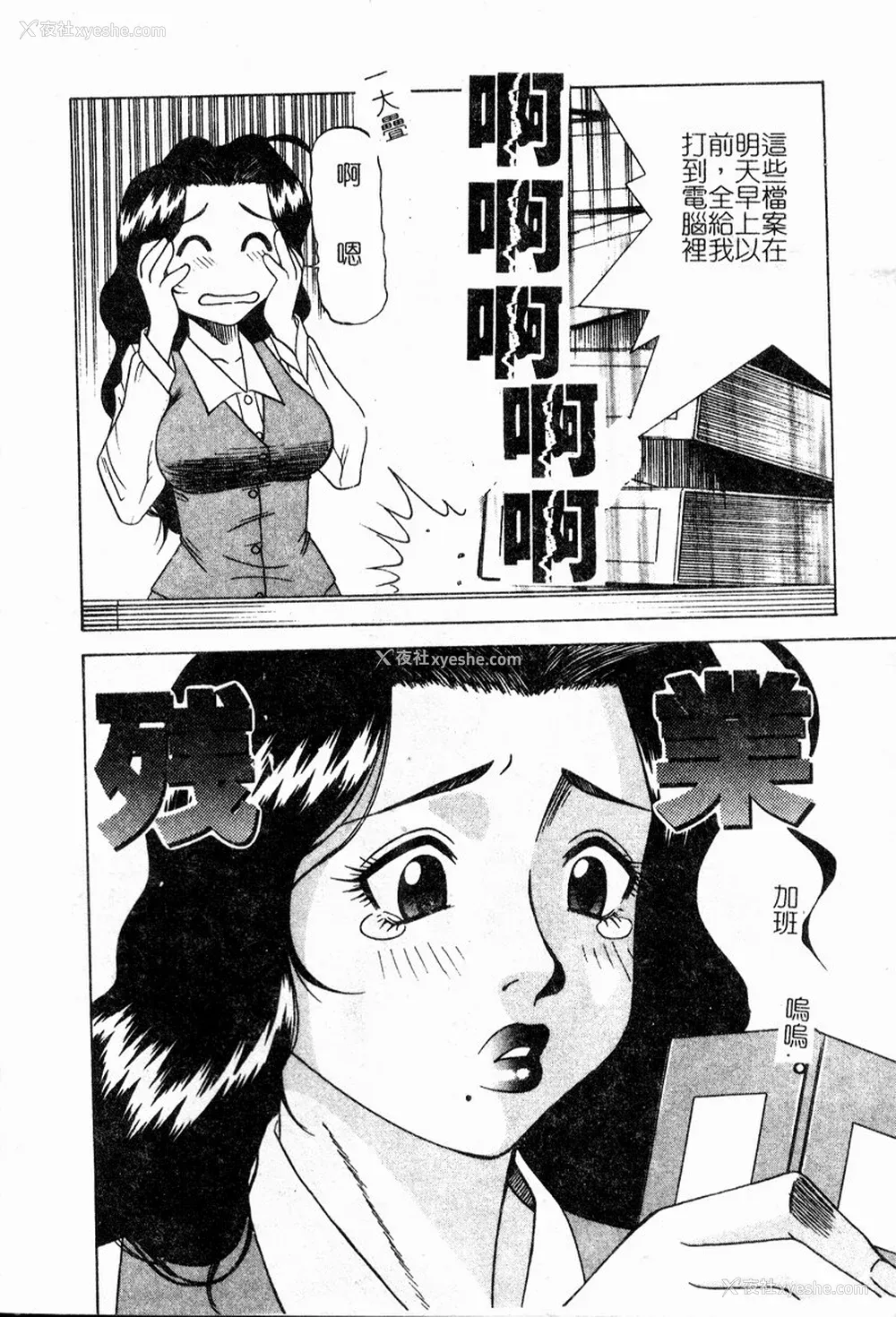 39P - [市川和彦] 繁みの诱惑 [中国翻訳]