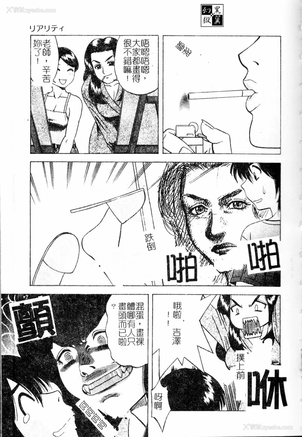 56P - [市川和彦] 繁みの诱惑 [中国翻訳]