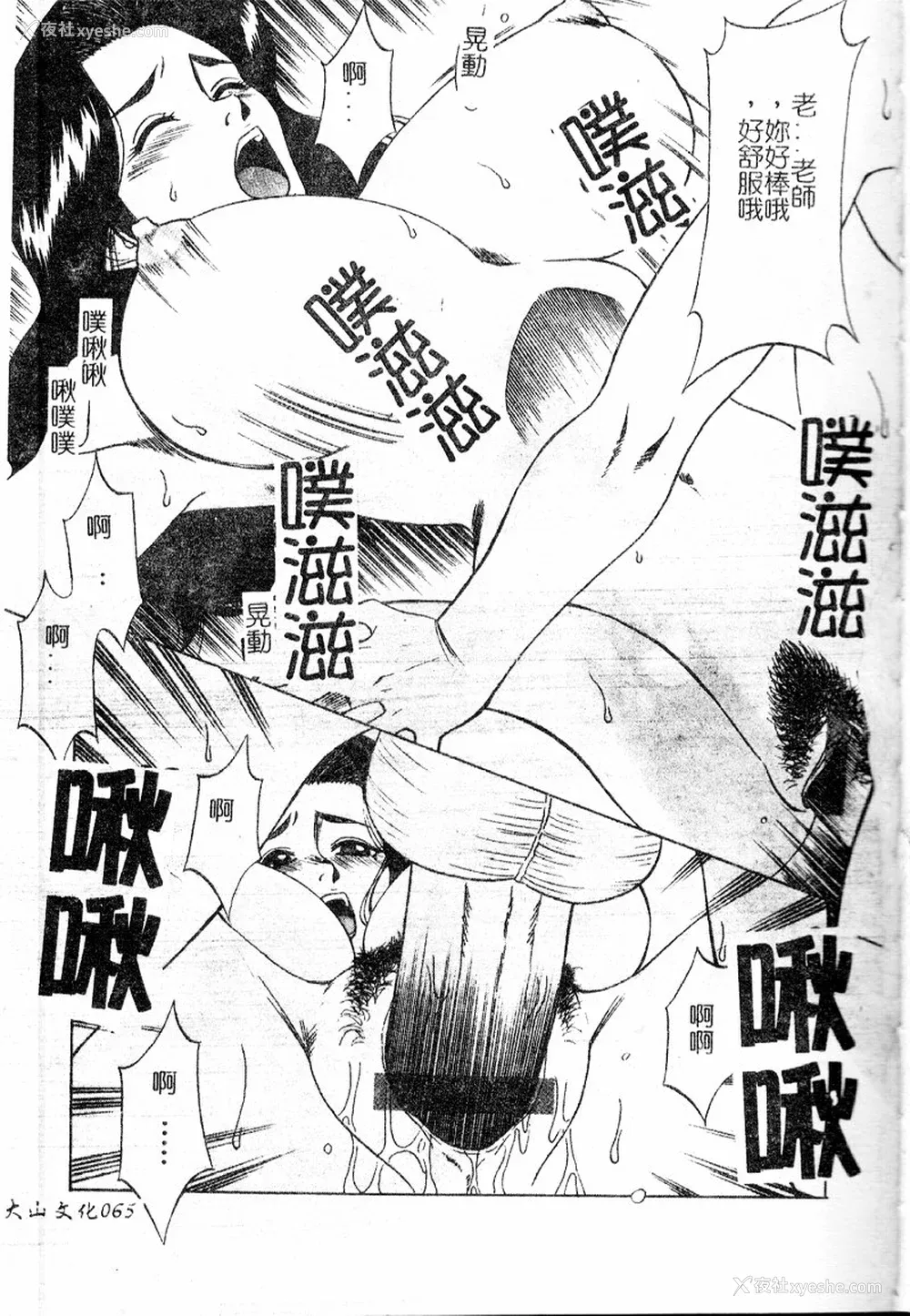 66P - [市川和彦] 繁みの诱惑 [中国翻訳]