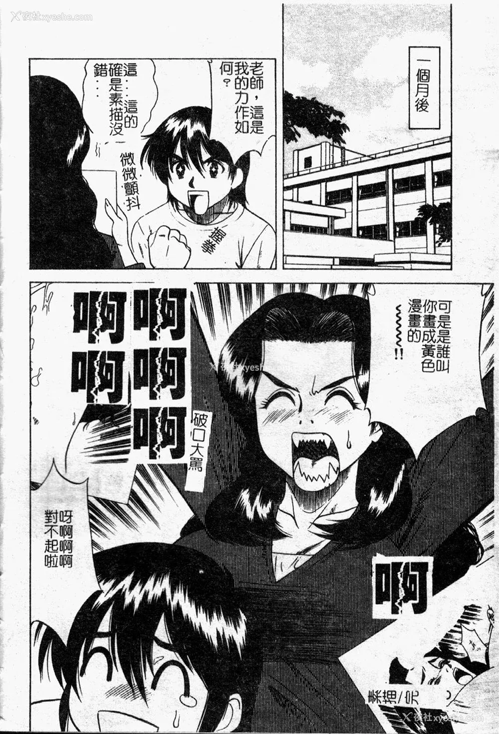 69P - [市川和彦] 繁みの诱惑 [中国翻訳]