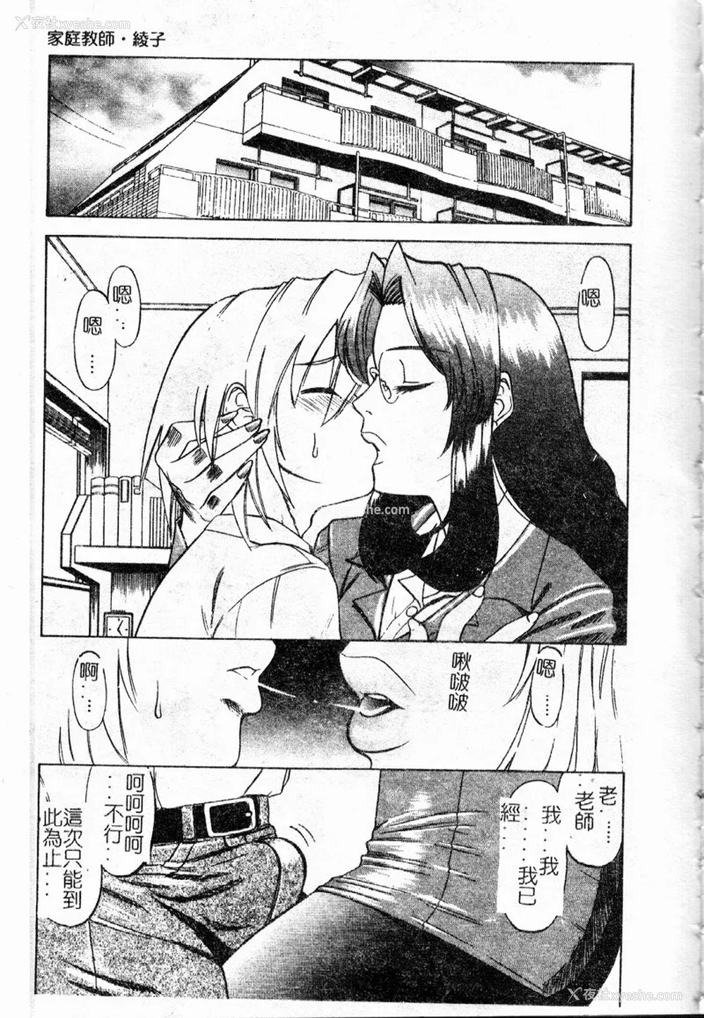 70P - [市川和彦] 繁みの诱惑 [中国翻訳]