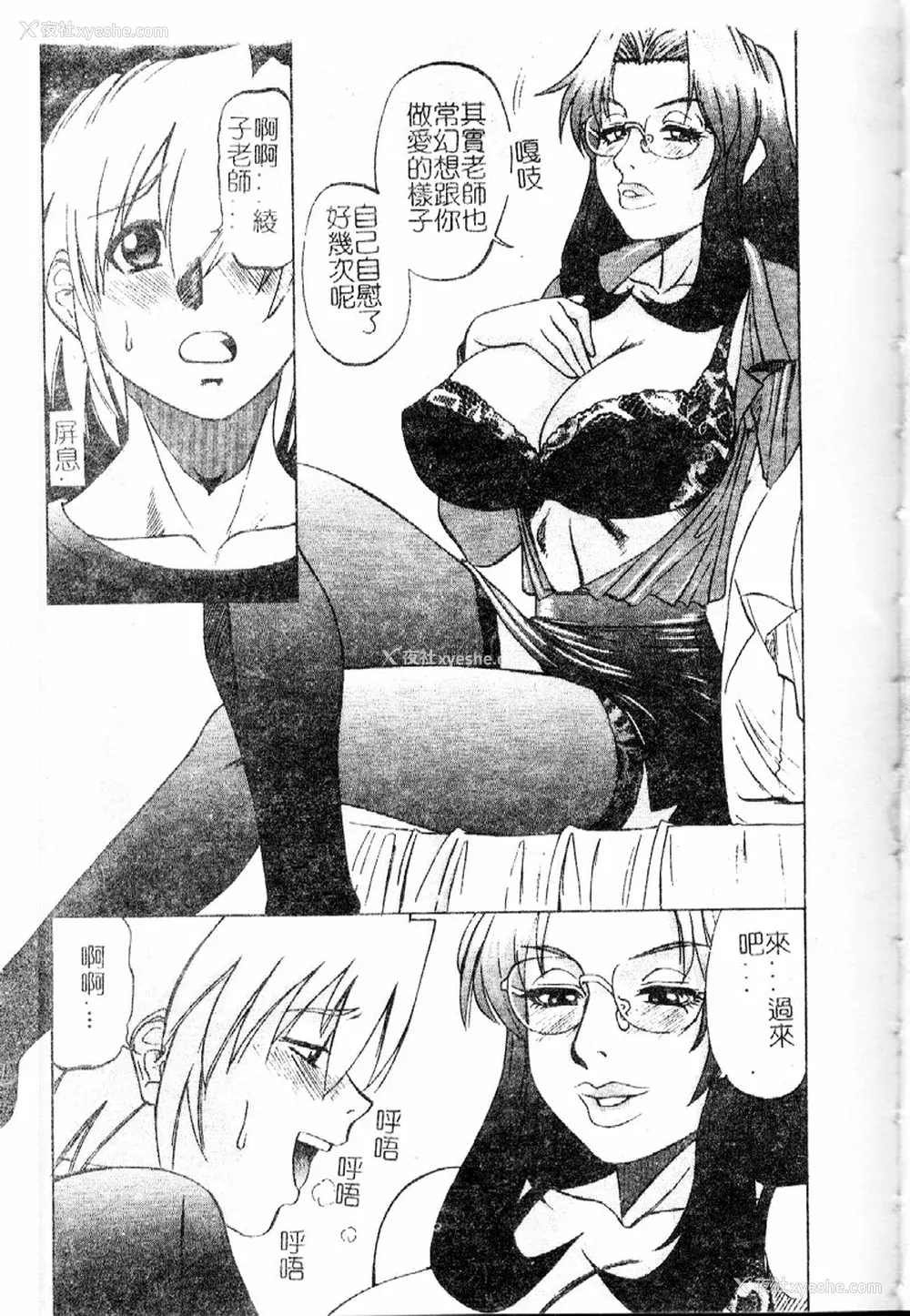76P - [市川和彦] 繁みの诱惑 [中国翻訳]