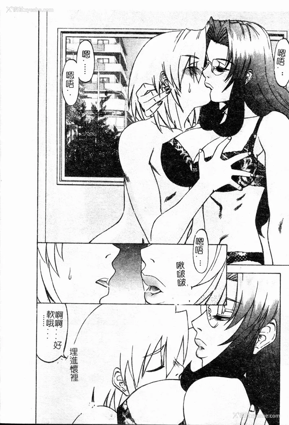 77P - [市川和彦] 繁みの诱惑 [中国翻訳]