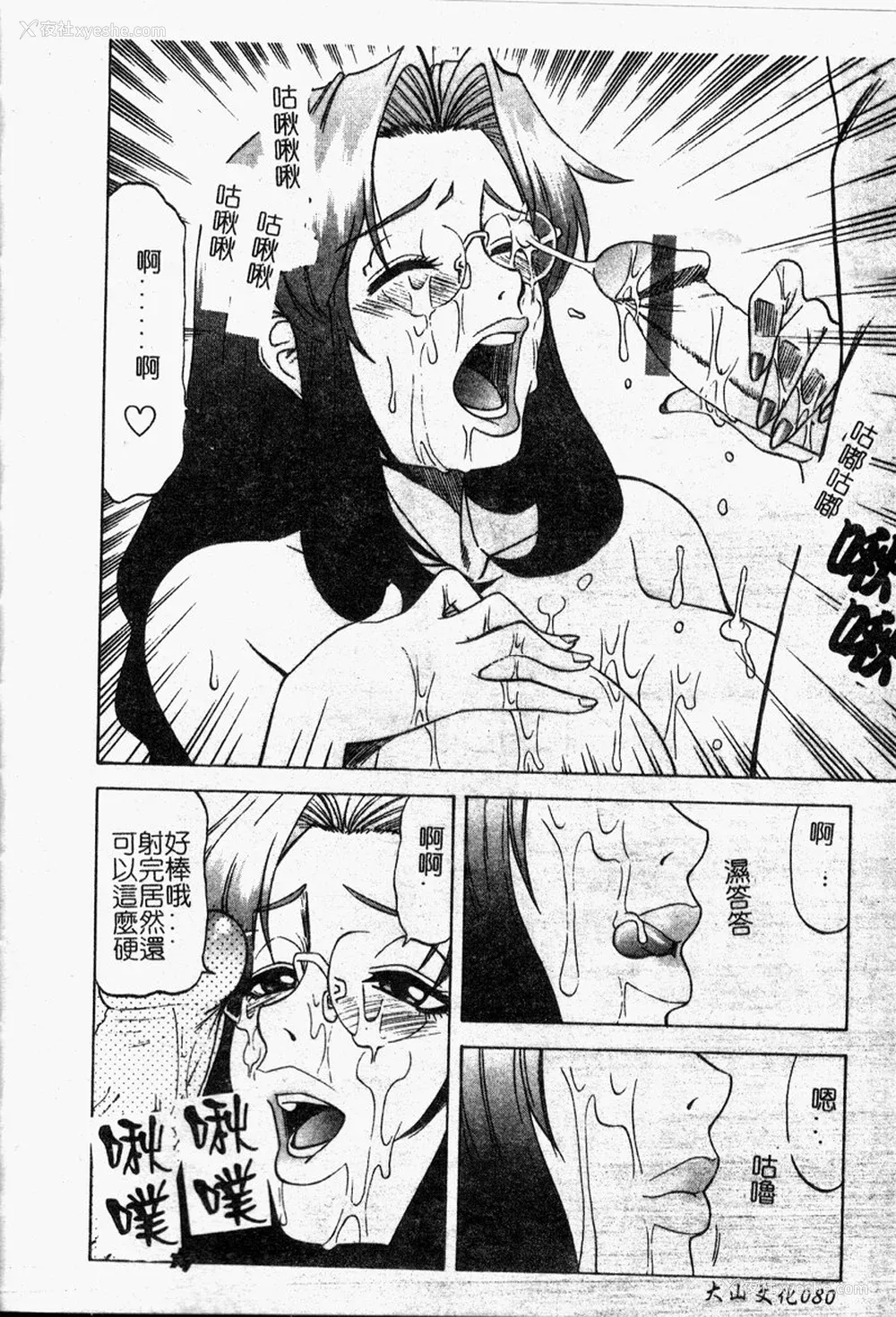 81P - [市川和彦] 繁みの诱惑 [中国翻訳]