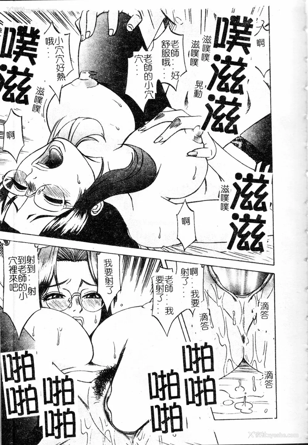 84P - [市川和彦] 繁みの诱惑 [中国翻訳]