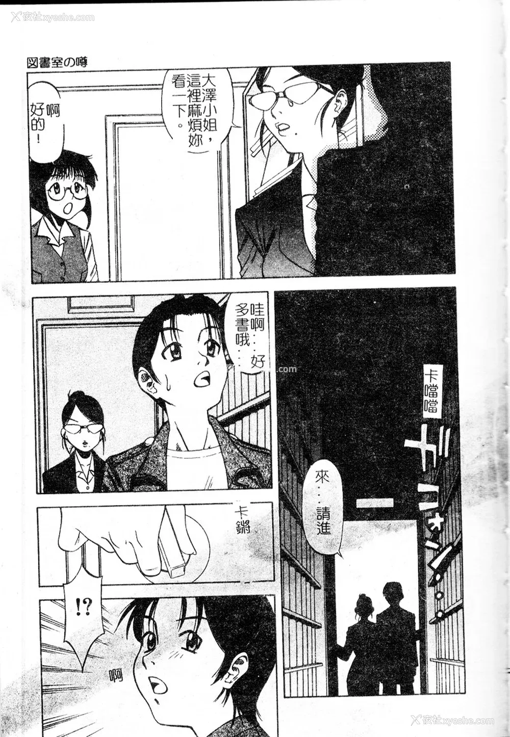 88P - [市川和彦] 繁みの诱惑 [中国翻訳]