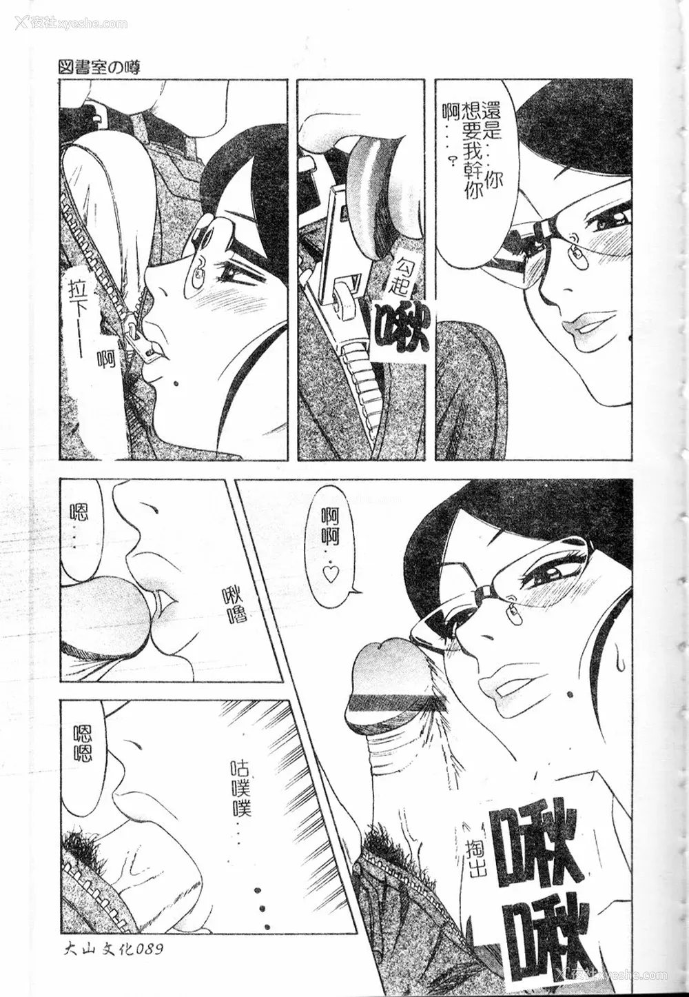 90P - [市川和彦] 繁みの诱惑 [中国翻訳]