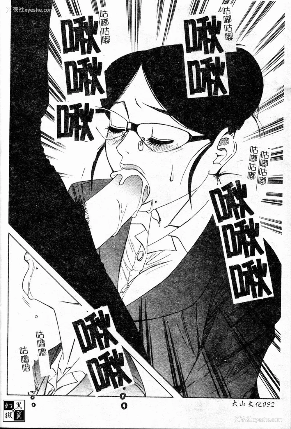 93P - [市川和彦] 繁みの诱惑 [中国翻訳]