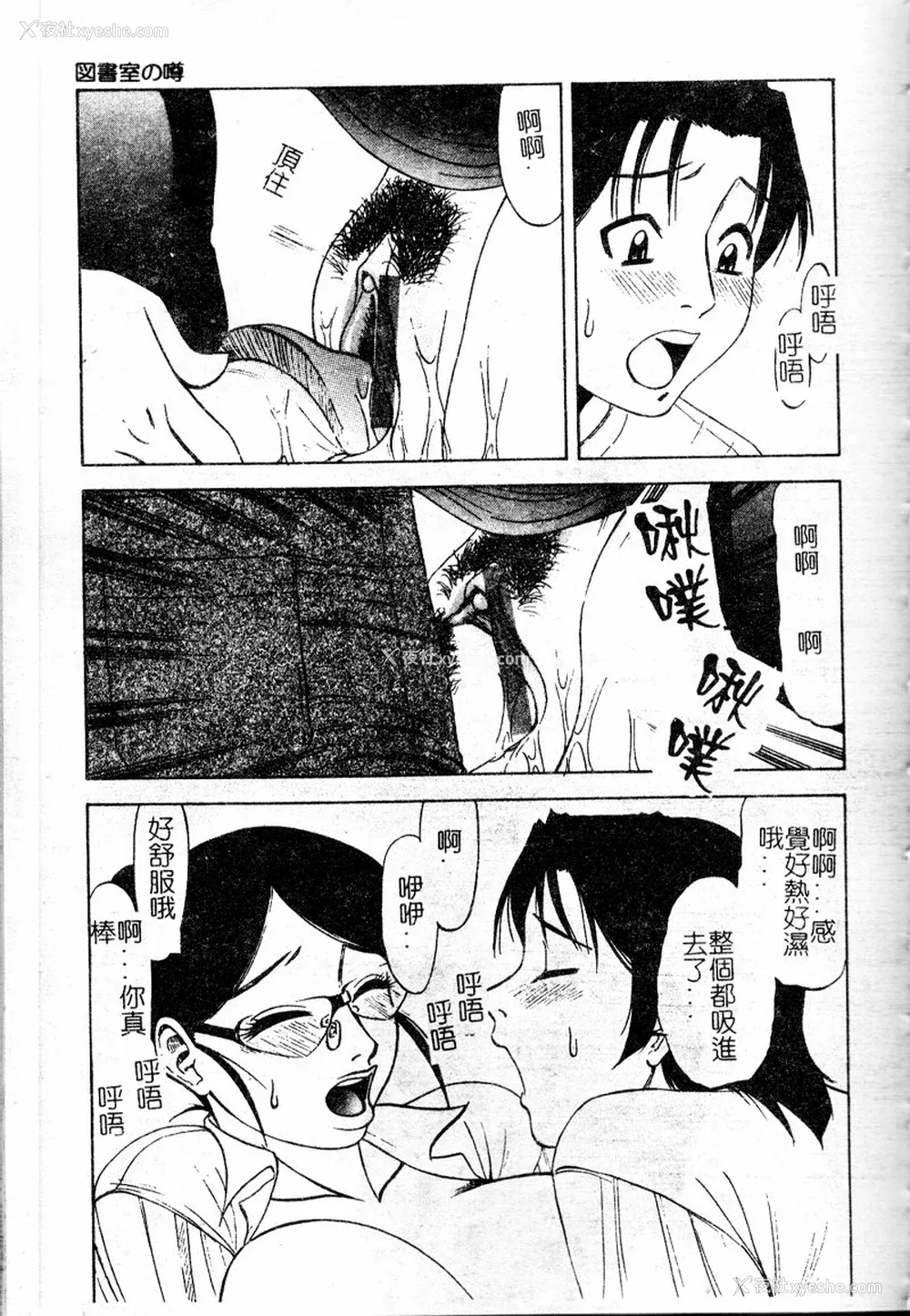 96P - [市川和彦] 繁みの诱惑 [中国翻訳]