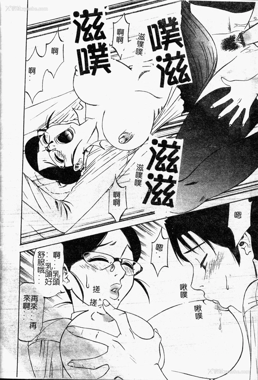 97P - [市川和彦] 繁みの诱惑 [中国翻訳]