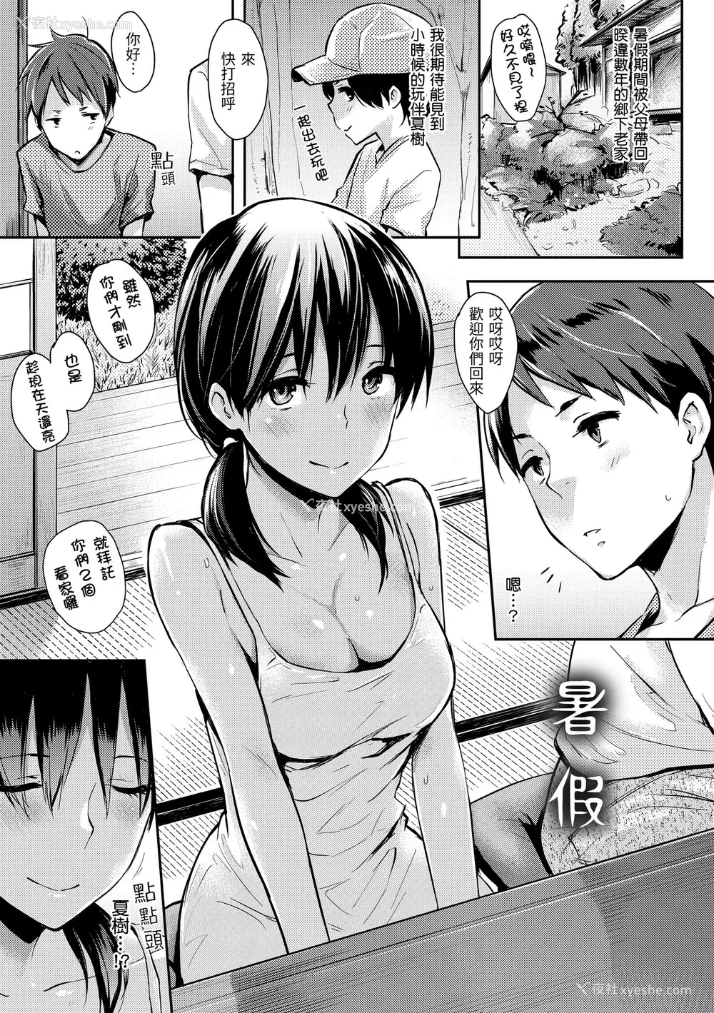 103P - [なぱた] ぱんでもにうむ｜万魔殿 [中国翻訳] [无修正] [DL版]