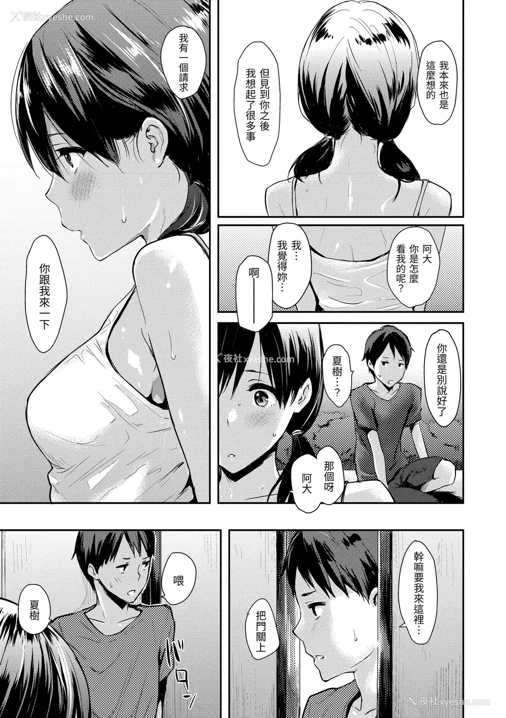 107P - [なぱた] ぱんでもにうむ｜万魔殿 [中国翻訳] [无修正] [DL版]