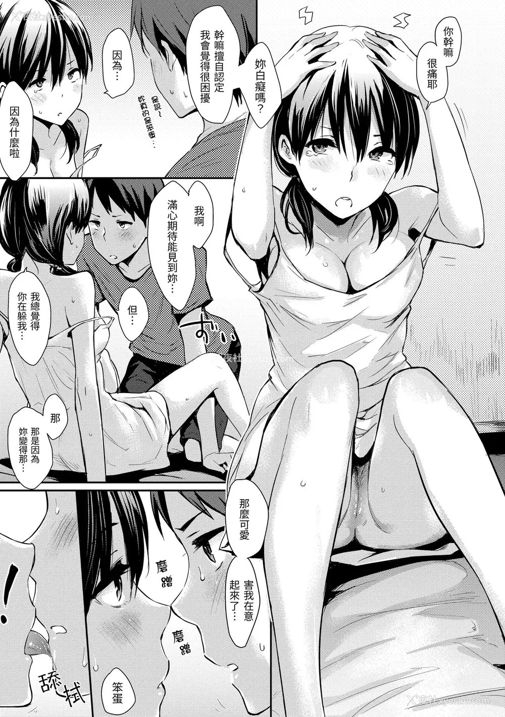 109P - [なぱた] ぱんでもにうむ｜万魔殿 [中国翻訳] [无修正] [DL版]