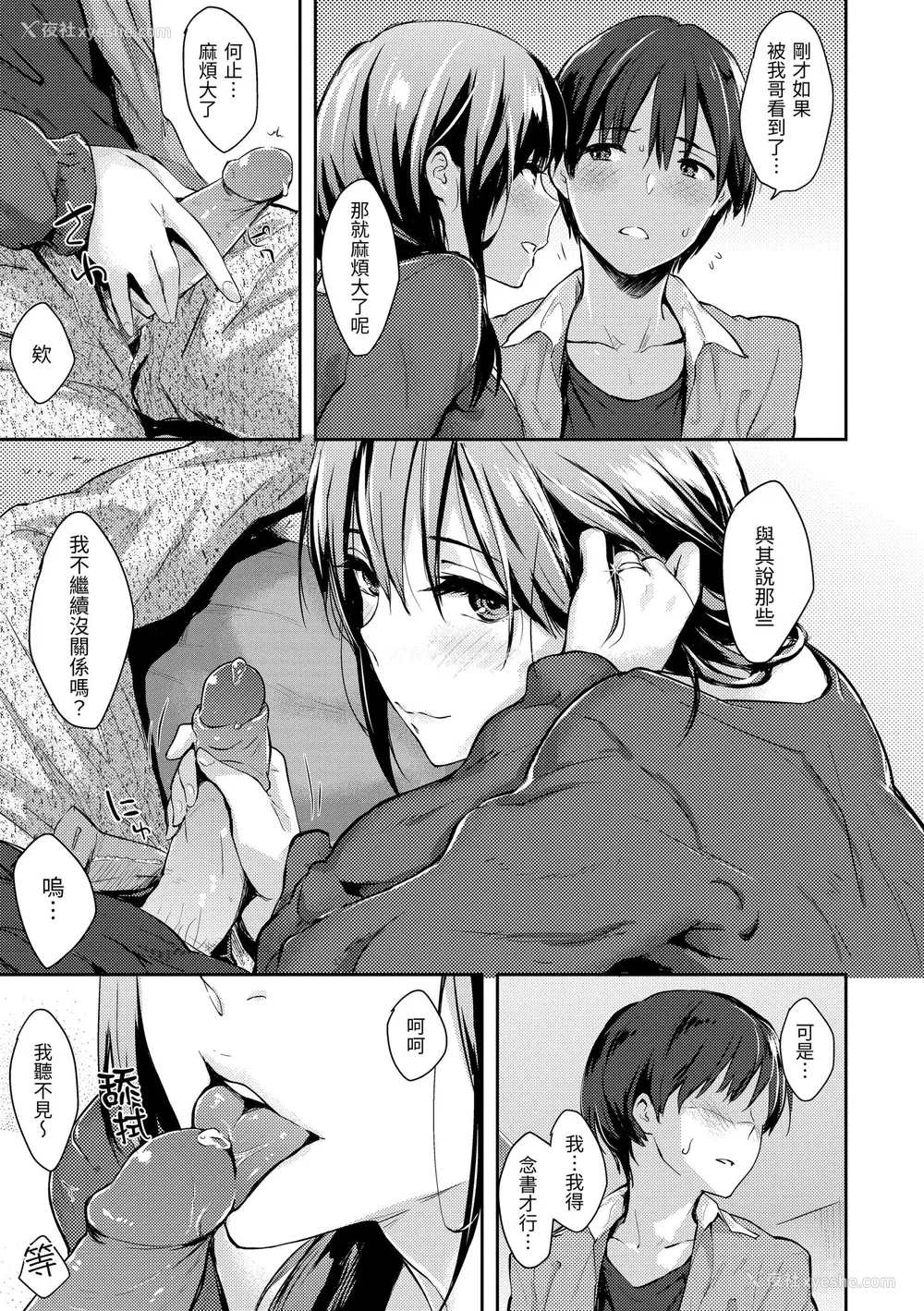125P - [なぱた] ぱんでもにうむ｜万魔殿 [中国翻訳] [无修正] [DL版]