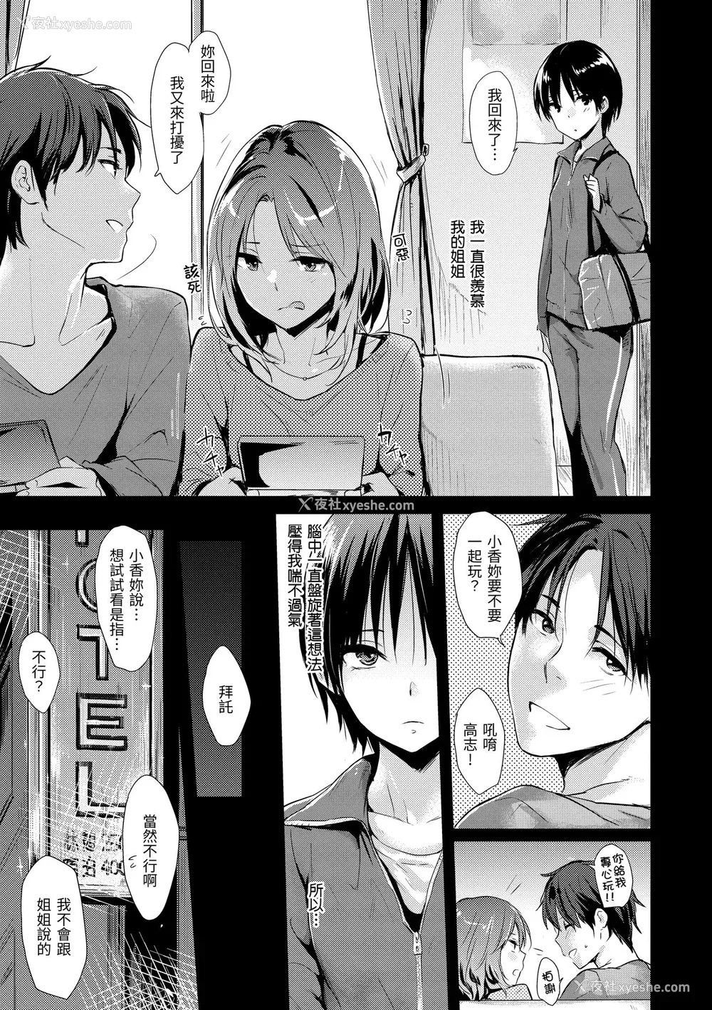 139P - [なぱた] ぱんでもにうむ｜万魔殿 [中国翻訳] [无修正] [DL版]