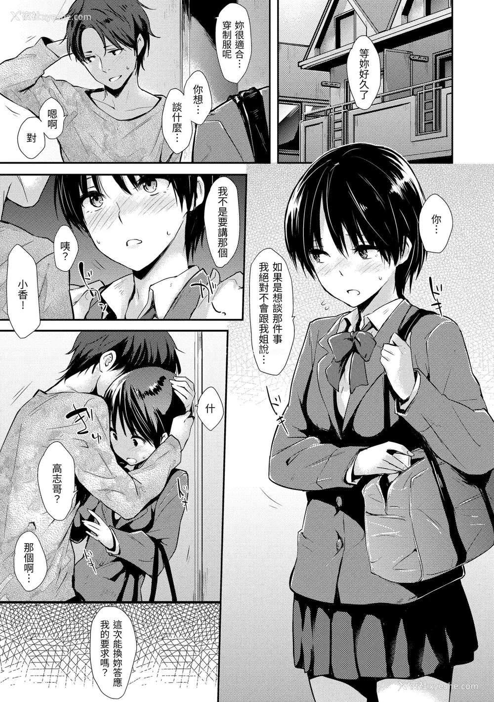141P - [なぱた] ぱんでもにうむ｜万魔殿 [中国翻訳] [无修正] [DL版]