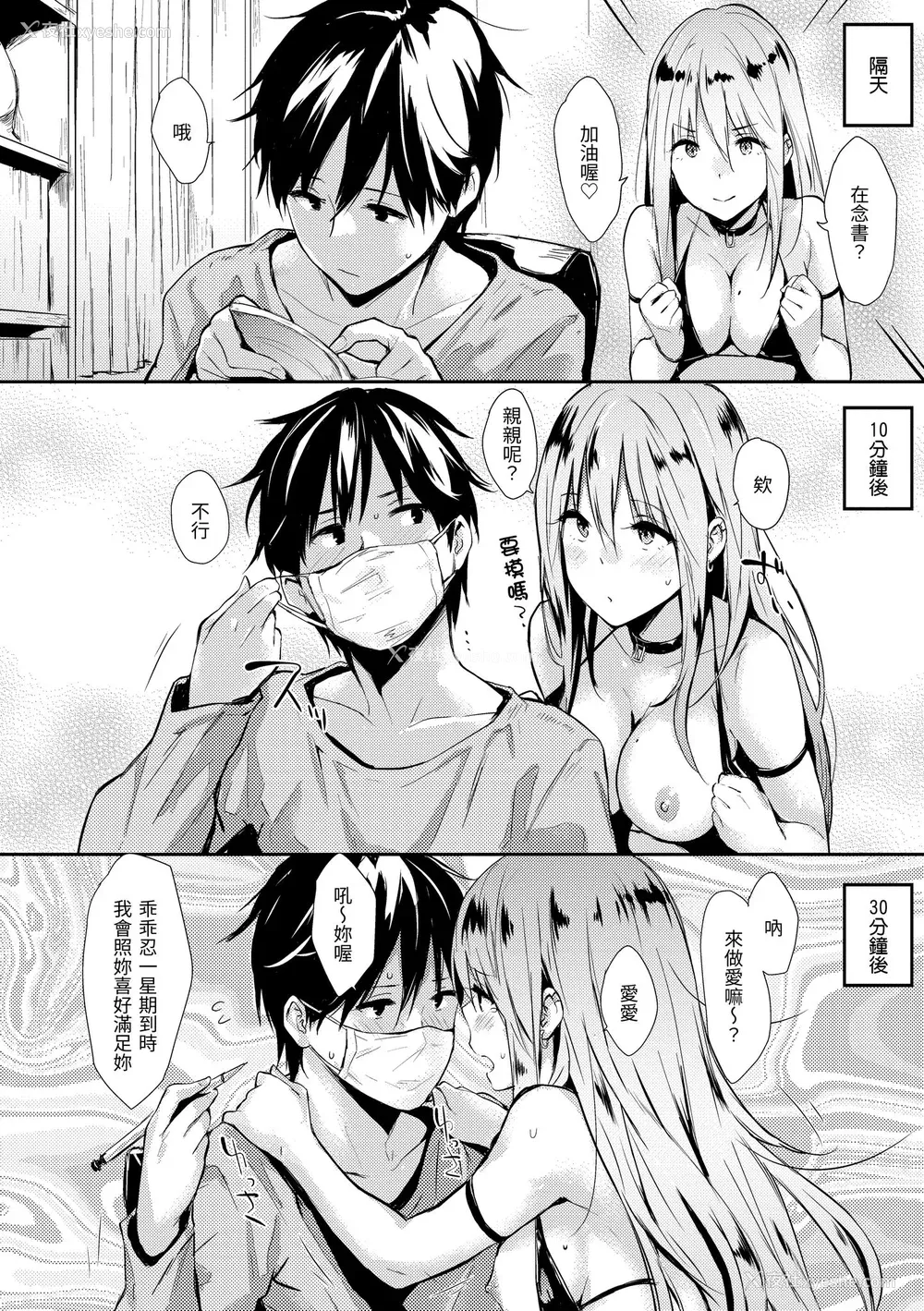 14P - [なぱた] ぱんでもにうむ｜万魔殿 [中国翻訳] [无修正] [DL版]