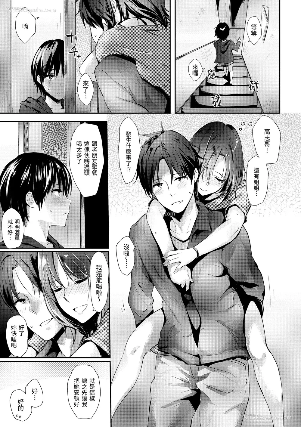 161P - [なぱた] ぱんでもにうむ｜万魔殿 [中国翻訳] [无修正] [DL版]