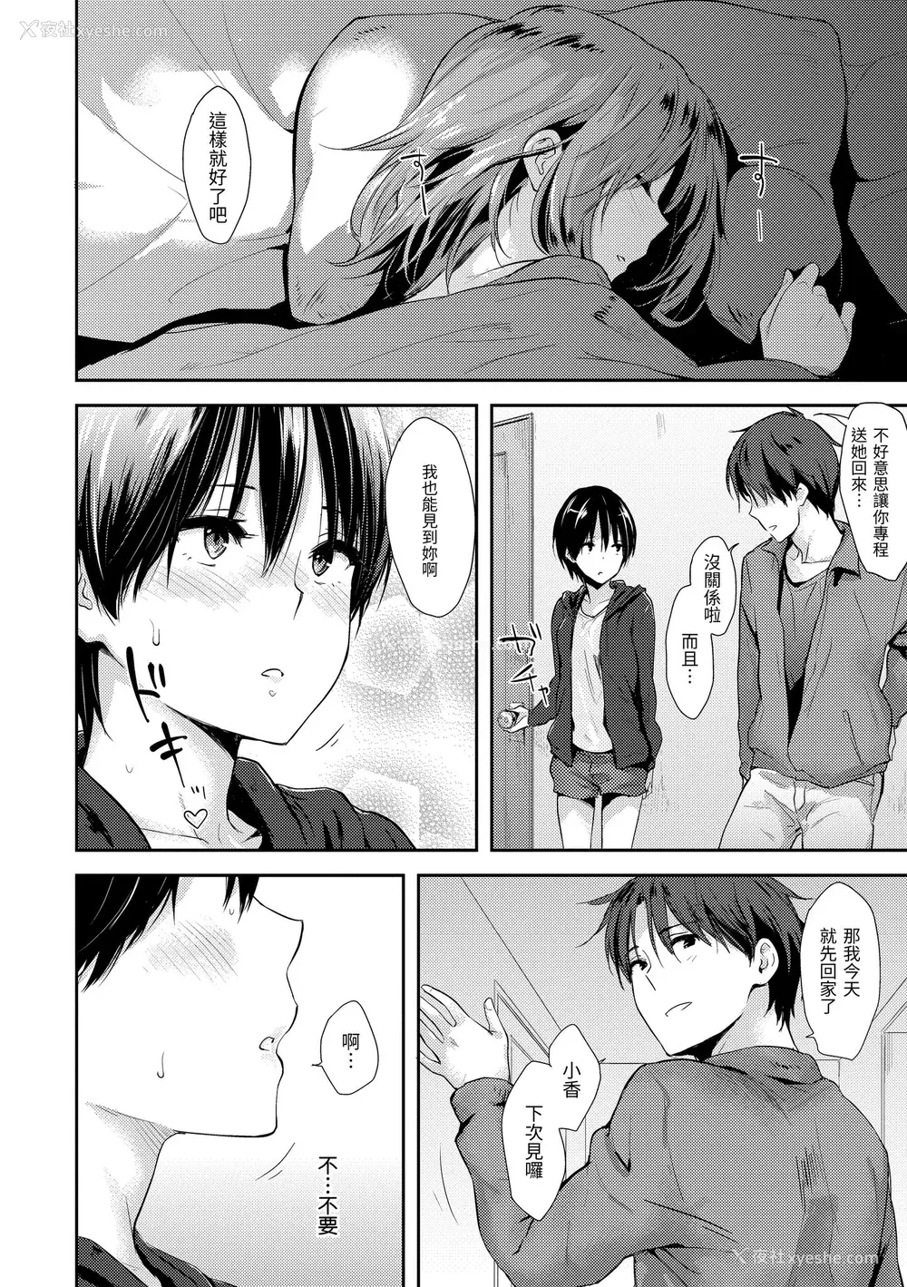 162P - [なぱた] ぱんでもにうむ｜万魔殿 [中国翻訳] [无修正] [DL版]