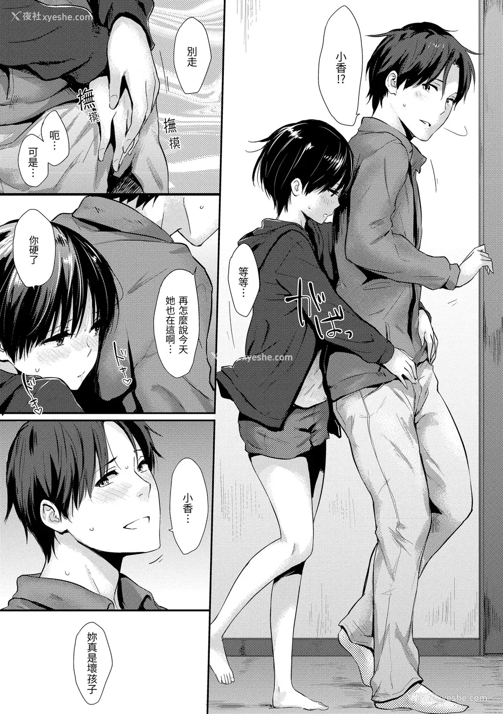 163P - [なぱた] ぱんでもにうむ｜万魔殿 [中国翻訳] [无修正] [DL版]