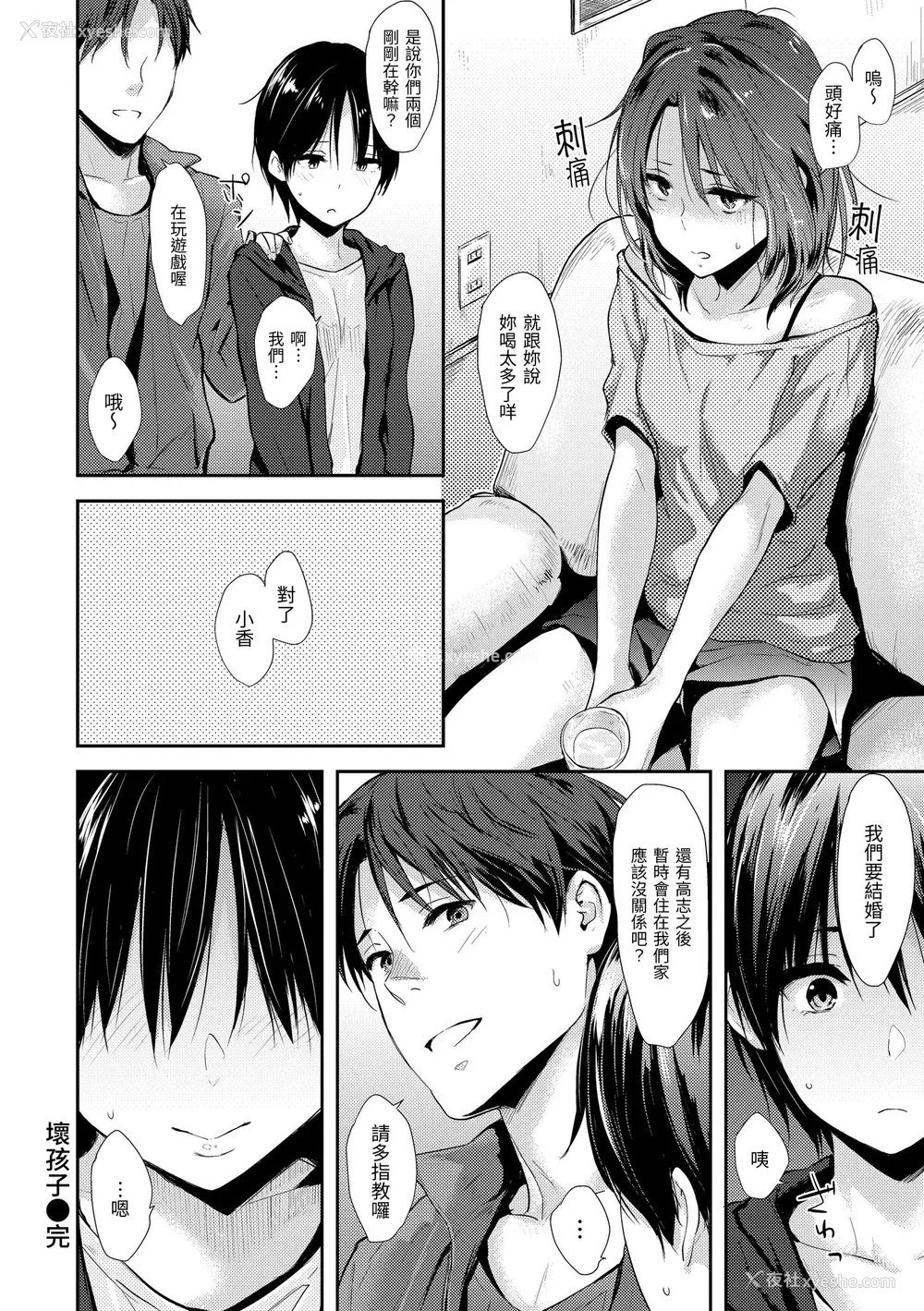 176P - [なぱた] ぱんでもにうむ｜万魔殿 [中国翻訳] [无修正] [DL版]