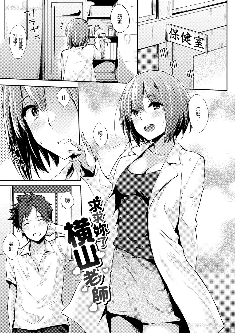 177P - [なぱた] ぱんでもにうむ｜万魔殿 [中国翻訳] [无修正] [DL版]