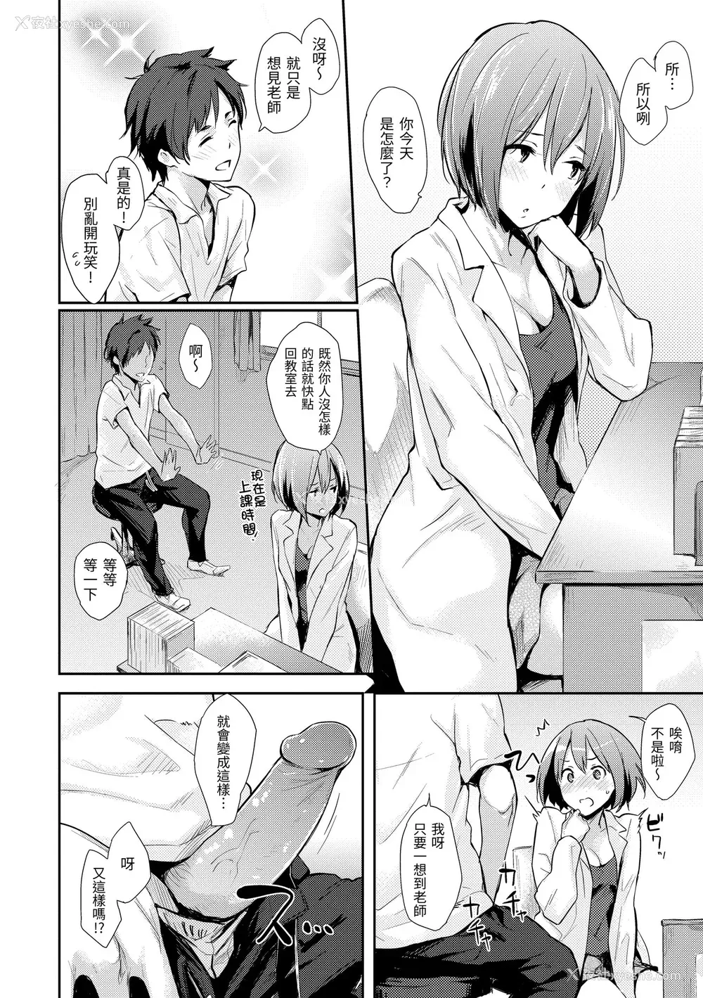 178P - [なぱた] ぱんでもにうむ｜万魔殿 [中国翻訳] [无修正] [DL版]