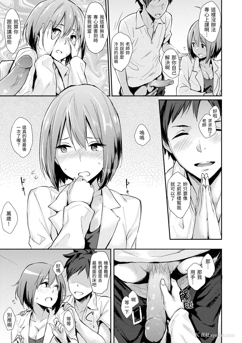 179P - [なぱた] ぱんでもにうむ｜万魔殿 [中国翻訳] [无修正] [DL版]