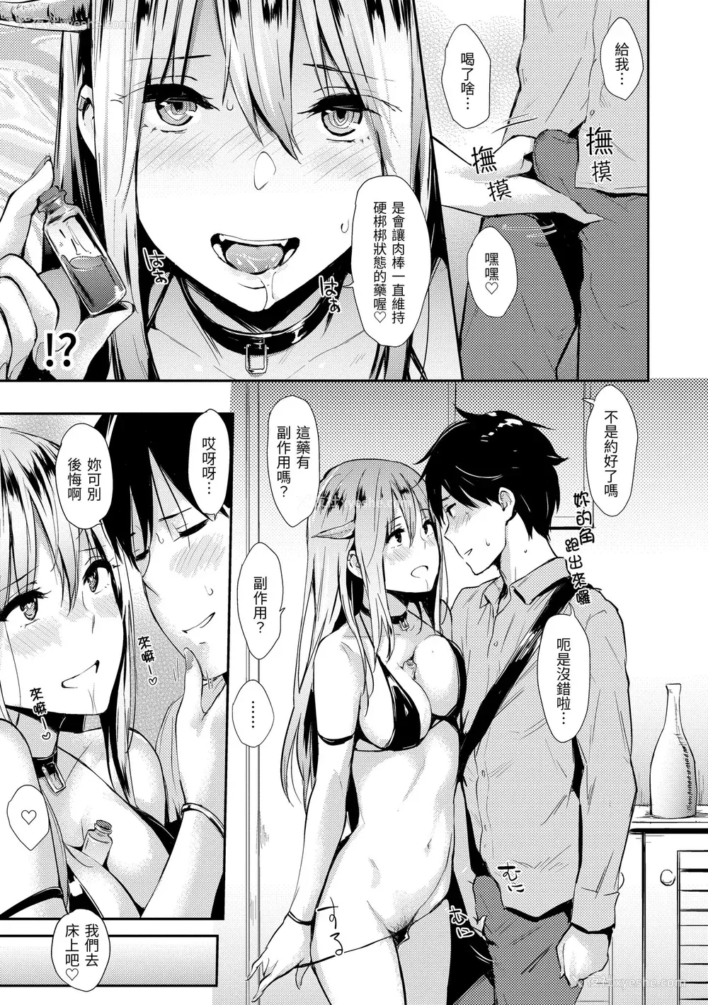 17P - [なぱた] ぱんでもにうむ｜万魔殿 [中国翻訳] [无修正] [DL版]