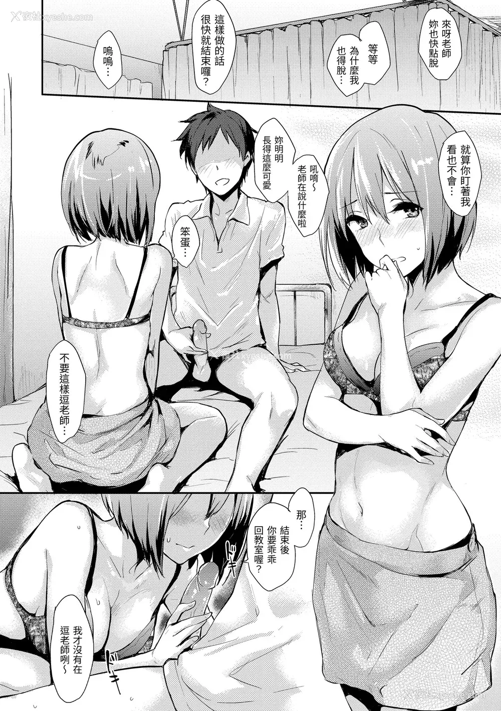 180P - [なぱた] ぱんでもにうむ｜万魔殿 [中国翻訳] [无修正] [DL版]