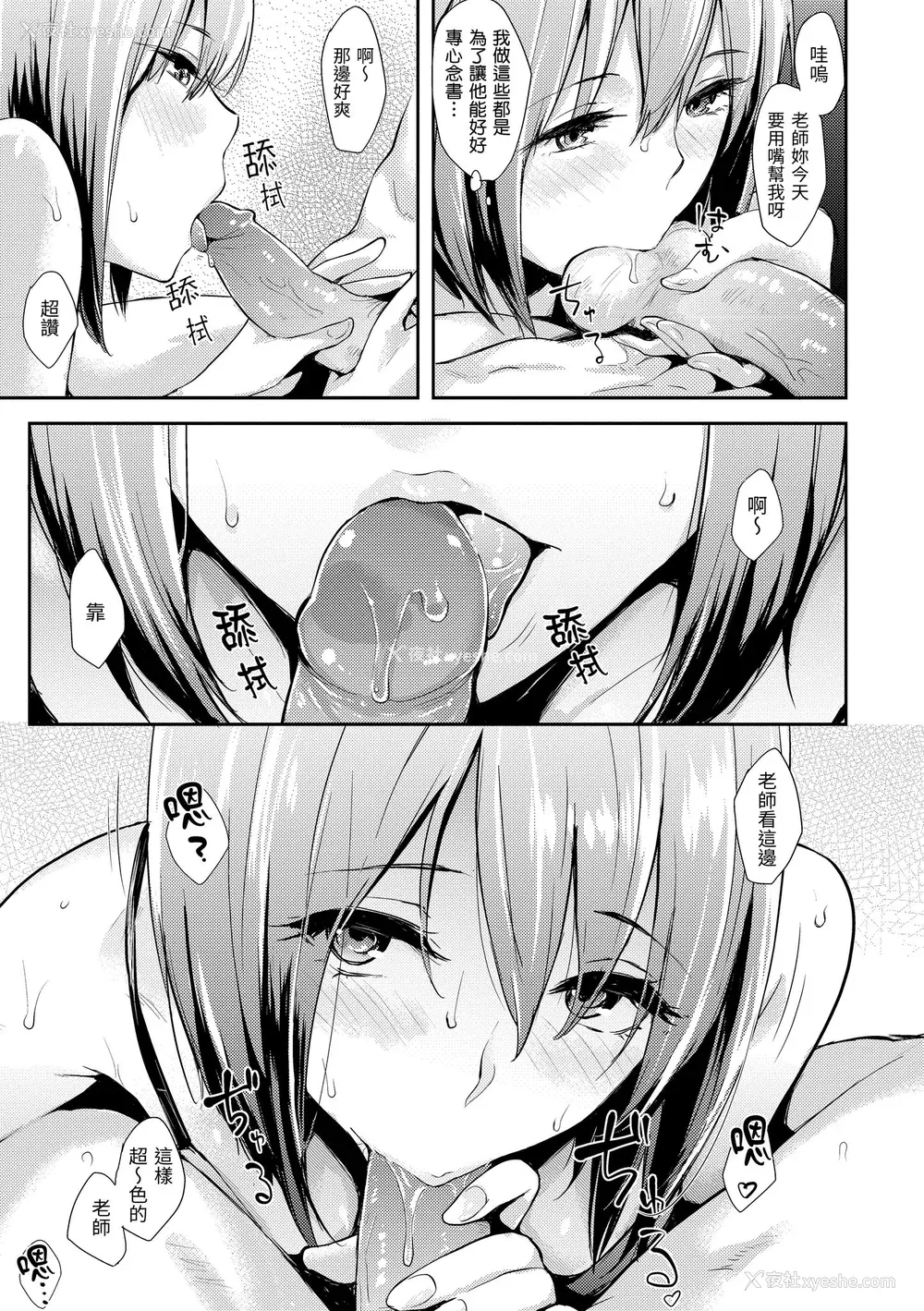 181P - [なぱた] ぱんでもにうむ｜万魔殿 [中国翻訳] [无修正] [DL版]