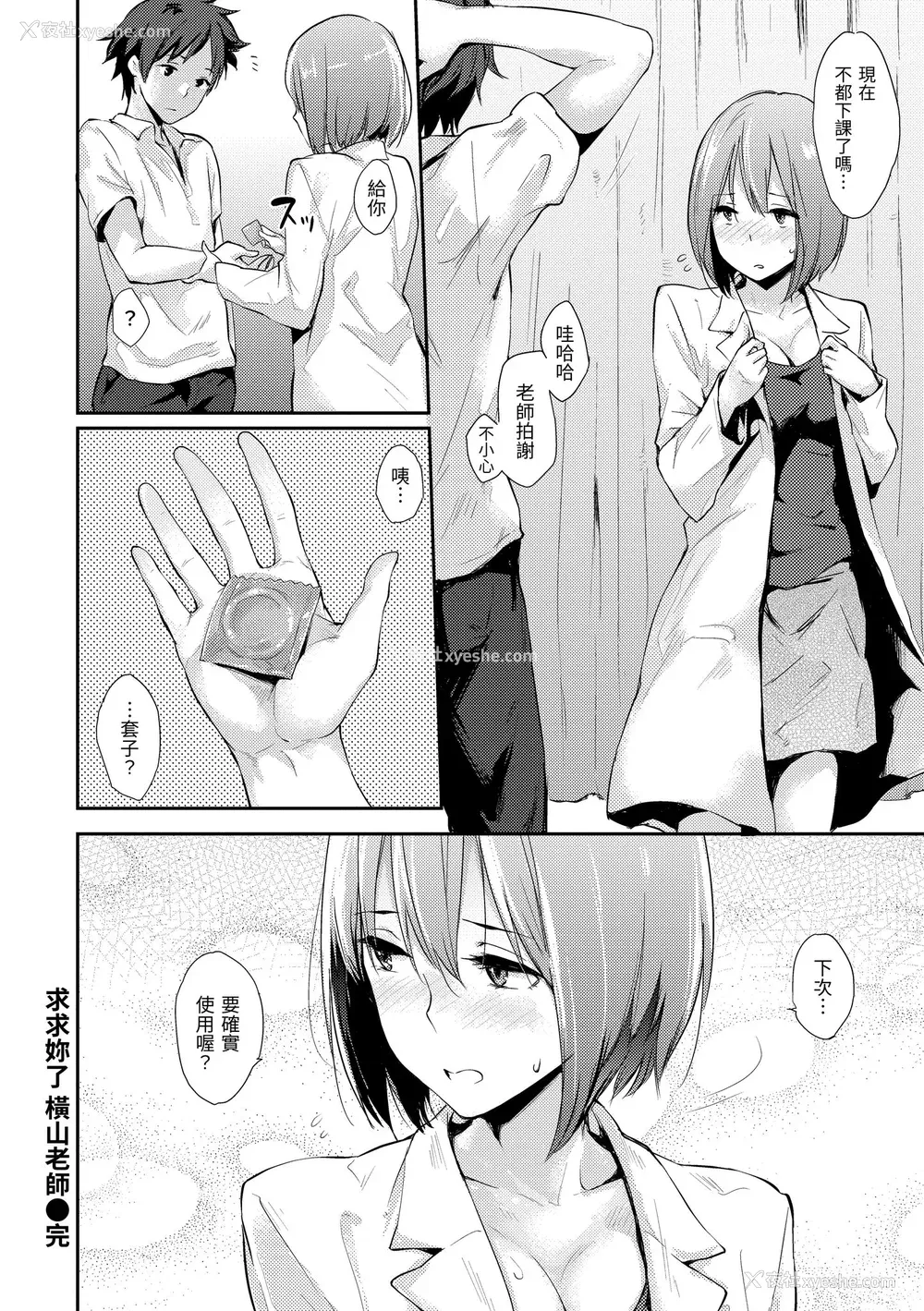 192P - [なぱた] ぱんでもにうむ｜万魔殿 [中国翻訳] [无修正] [DL版]