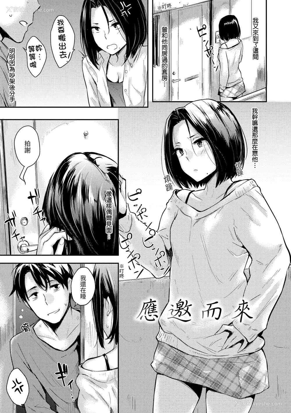 193P - [なぱた] ぱんでもにうむ｜万魔殿 [中国翻訳] [无修正] [DL版]
