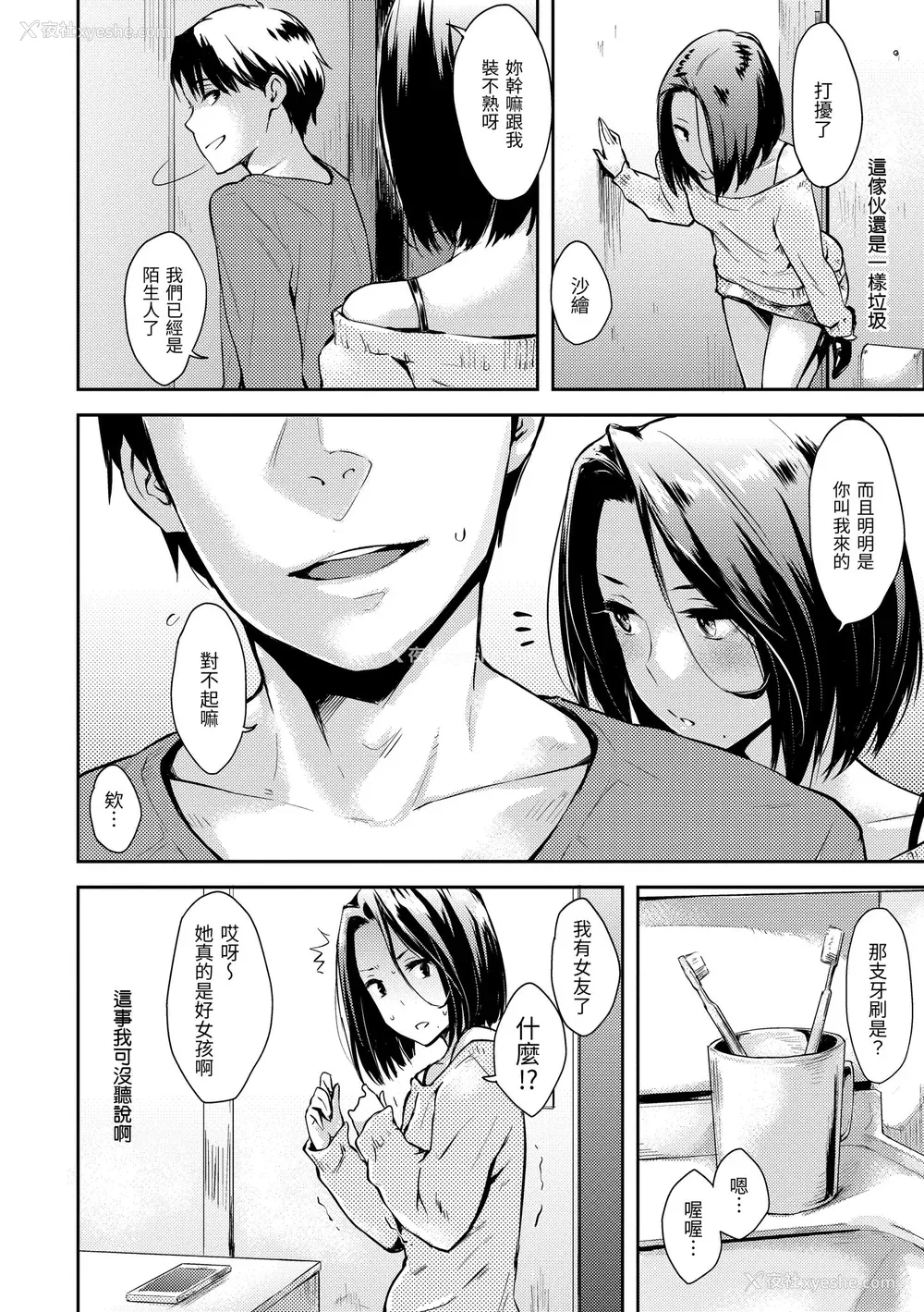 194P - [なぱた] ぱんでもにうむ｜万魔殿 [中国翻訳] [无修正] [DL版]