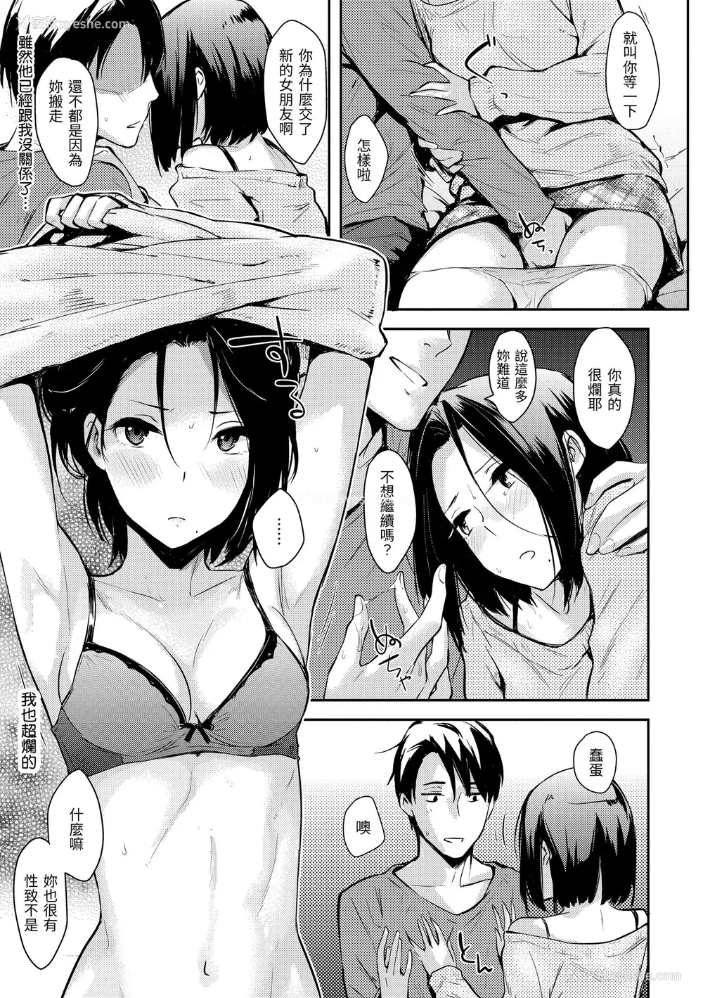 197P - [なぱた] ぱんでもにうむ｜万魔殿 [中国翻訳] [无修正] [DL版]