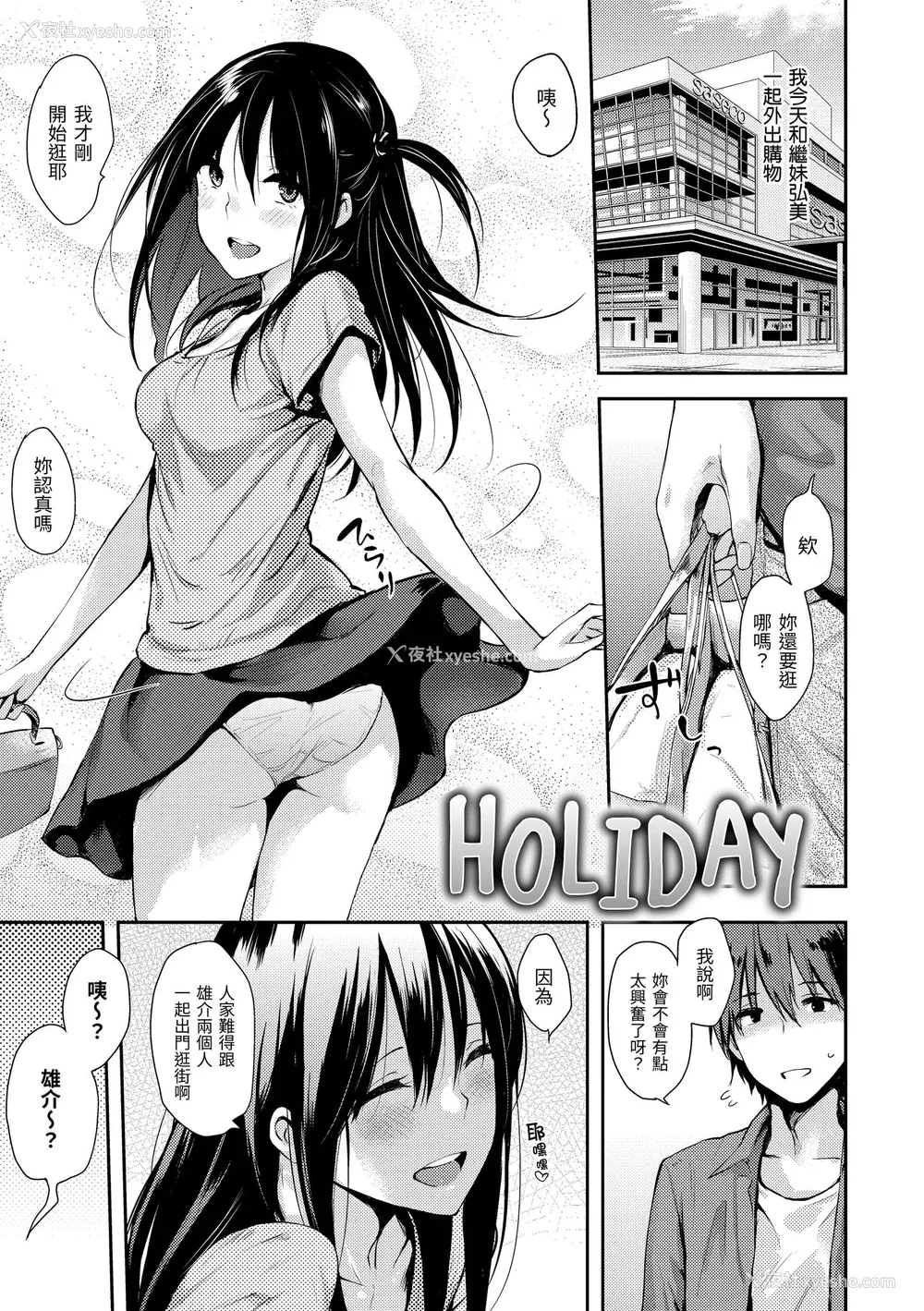 211P - [なぱた] ぱんでもにうむ｜万魔殿 [中国翻訳] [无修正] [DL版]