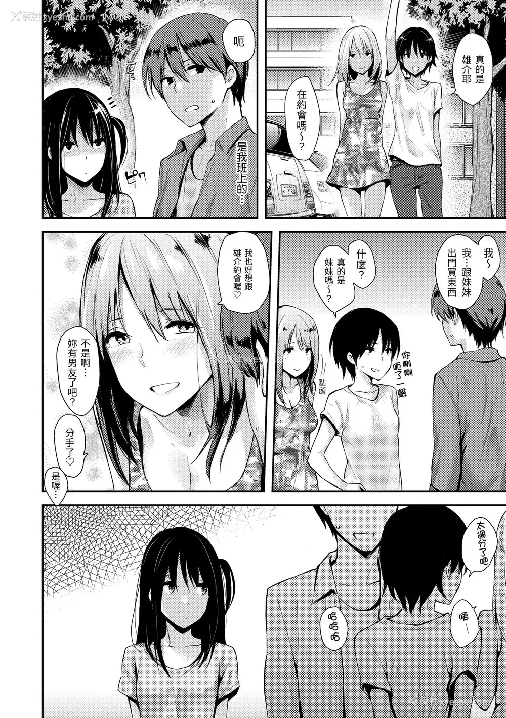 212P - [なぱた] ぱんでもにうむ｜万魔殿 [中国翻訳] [无修正] [DL版]