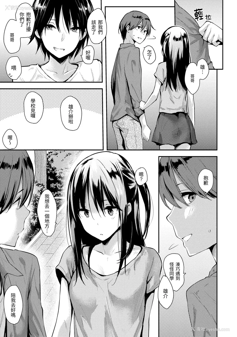 213P - [なぱた] ぱんでもにうむ｜万魔殿 [中国翻訳] [无修正] [DL版]