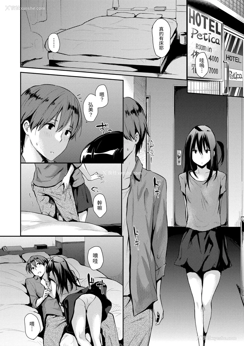 214P - [なぱた] ぱんでもにうむ｜万魔殿 [中国翻訳] [无修正] [DL版]